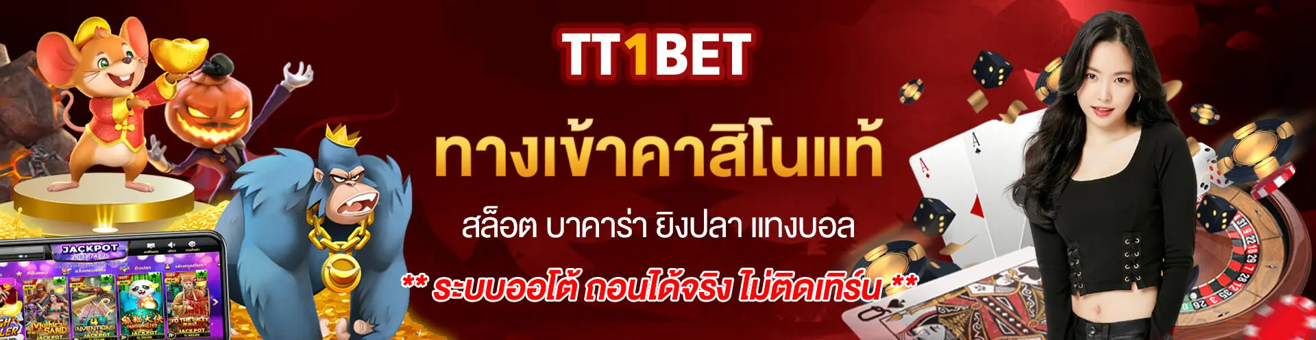 TT1BET